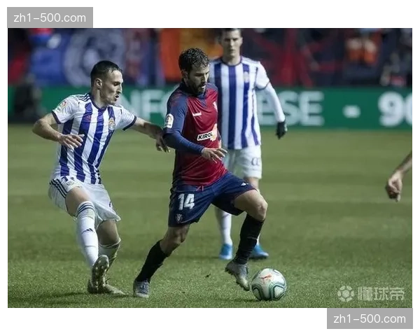 奥萨苏纳主场闷平赫塔菲 中游位置基本稳固